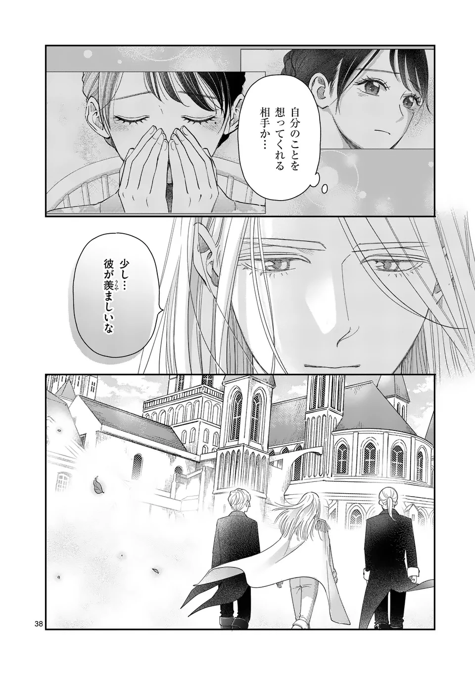 Makizoe de Isekai ni Yobidasareta no de, Sekai Kanmushi shite Wagashi Tsukurimasu - Chapter 13.3 - Page 11